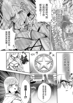 Page 22 of Akuyaku Reijou desu ga, Watashi o Anata no Seidorei ni Shite Kudasai! 7 | 想要成为性奴的恶意千金 7