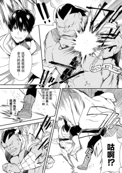 Page 4 of Akuyaku Reijou desu ga, Watashi o Anata no Seidorei ni Shite Kudasai! 7 | 想要成为性奴的恶意千金 7