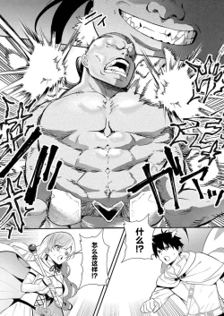 Page 7 of Akuyaku Reijou desu ga, Watashi o Anata no Seidorei ni Shite Kudasai! 7 | 想要成为性奴的恶意千金 7