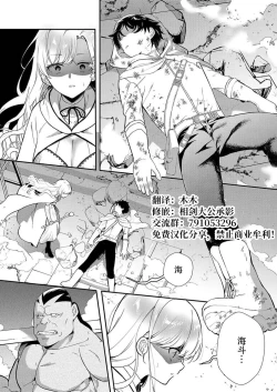 Page 9 of Akuyaku Reijou desu ga, Watashi o Anata no Seidorei ni Shite Kudasai! 7 | 想要成为性奴的恶意千金 7