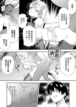 Page 15 of 想要成为性奴的恶意千金 8