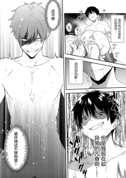 Page 26 of 想要成为性奴的恶意千金 8