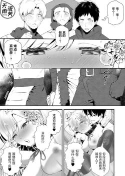 Page 12 of 想要成为性奴的恶意千金 10