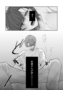 Page 19 of Ao no Shizuku