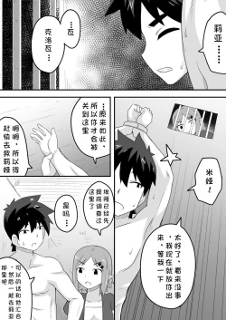 Page 27 of Kurowaria 4 | 克罗瓦利亚第四话~悲剧