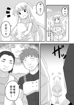 Page 3 of Kurowaria 4 | 克罗瓦利亚第四话~悲剧