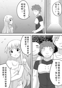 Page 4 of Kurowaria 4 | 克罗瓦利亚第四话~悲剧