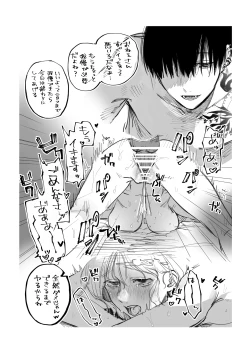 Page 15 of Chian Warusou na Uraaka Danshi-kun no Kobanashi