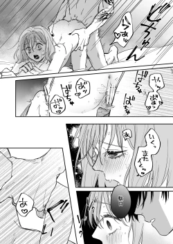 Page 25 of Chian Warusou na Uraaka Danshi-kun no Kobanashi