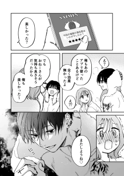 Page 27 of Chian Warusou na Uraaka Danshi-kun no Kobanashi