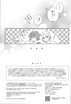 Page 21 of Omae to shite mitai