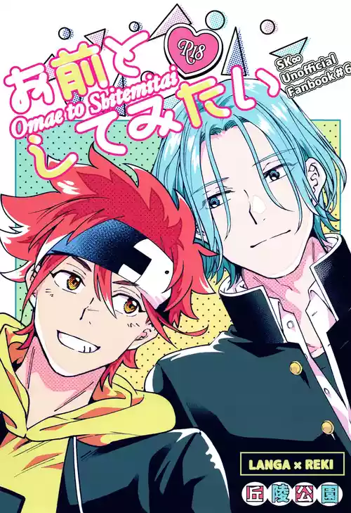 Download Omae to shite mitai