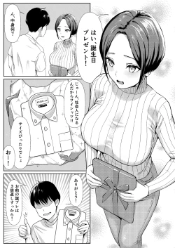 Page 2 of Yoitsubureteiru Aida ni Dousei-chuu no Kanojo o Senpai ni NTRreteta Hanashi