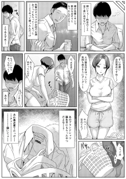 Page 34 of Yoitsubureteiru Aida ni Dousei-chuu no Kanojo o Senpai ni NTRreteta Hanashi