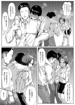Page 5 of Yoitsubureteiru Aida ni Dousei-chuu no Kanojo o Senpai ni NTRreteta Hanashi