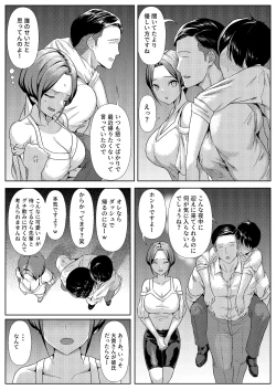 Page 7 of Yoitsubureteiru Aida ni Dousei-chuu no Kanojo o Senpai ni NTRreteta Hanashi