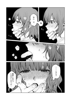 Page 26 of Kurakute Atatakai