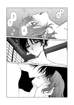 Page 39 of Kurakute Atatakai