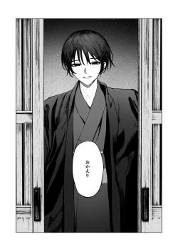 Page 4 of Kurakute Atatakai