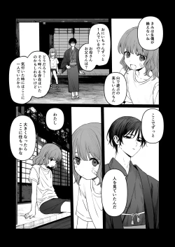 Page 51 of Kurakute Atatakai