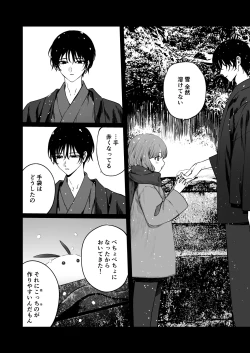 Page 55 of Kurakute Atatakai