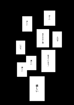 Page 57 of Kurakute Atatakai