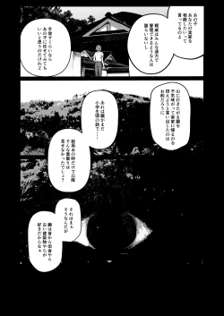 Page 61 of Kurakute Atatakai