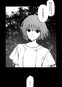 Page 62 of Kurakute Atatakai