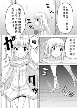 Page 16 of Kurowaria 3 | 克罗瓦利亚第三话~队伍