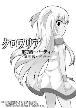 Page 2 of Kurowaria 3 | 克罗瓦利亚第三话~队伍