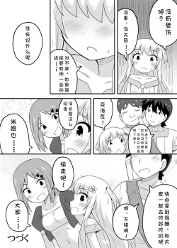 Page 32 of Kurowaria 3 | 克罗瓦利亚第三话~队伍