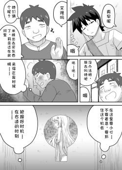 Page 5 of Kurowaria 3 | 克罗瓦利亚第三话~队伍
