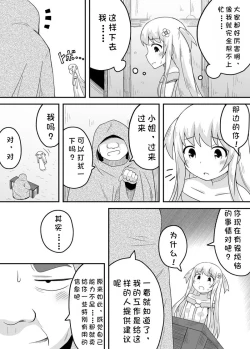Page 9 of Kurowaria 3 | 克罗瓦利亚第三话~队伍