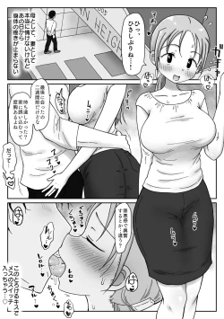 Page 29 of Sexless Kyonyuu Okusanno Manko wa Choroi. Waka Ikemen ni Maso Kishitsu Minukare Netorare Mesu ni Natta Hi