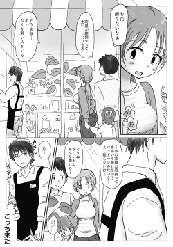 Page 3 of Sexless Kyonyuu Okusanno Manko wa Choroi. Waka Ikemen ni Maso Kishitsu Minukare Netorare Mesu ni Natta Hi