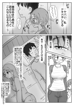 Page 5 of Sexless Kyonyuu Okusanno Manko wa Choroi. Waka Ikemen ni Maso Kishitsu Minukare Netorare Mesu ni Natta Hi