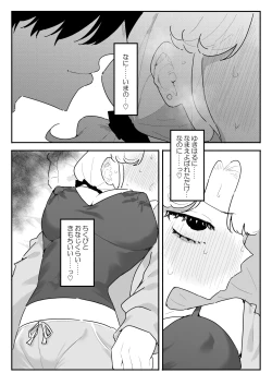 Page 18 of Suyasuya
