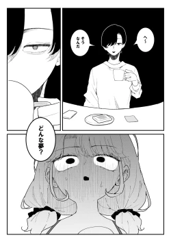 Page 21 of Suyasuya
