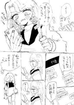 Page 2 of Suyasuya