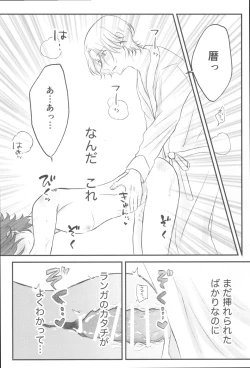 Page 11 of Kimi no Nukumori o Kanjitai