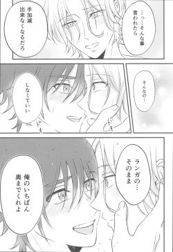 Page 14 of Kimi no Nukumori o Kanjitai