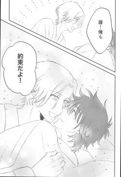 Page 26 of Kimi no Nukumori o Kanjitai