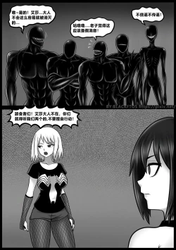 Page 10 of Venom Invasion VI