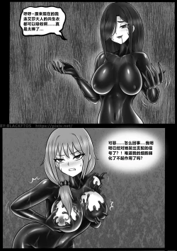 Page 33 of Venom Invasion VI