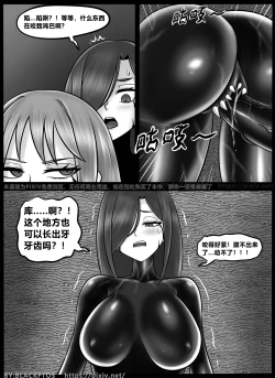 Page 38 of Venom Invasion VI