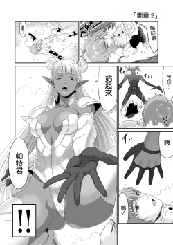 Page 29 of Bouken no Aima ni, Oshikko to Fude Oroshi