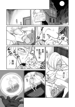Page 6 of Bouken no Aima ni, Oshikko to Fude Oroshi