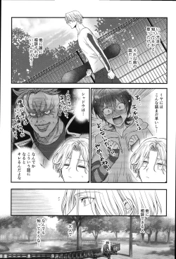 Page 10 of Buchinuke! Bokura no Aoi Haru