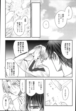 Page 12 of Buchinuke! Bokura no Aoi Haru