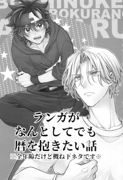 Page 2 of Buchinuke! Bokura no Aoi Haru